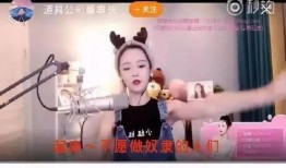 唐蔚华哥哥直播爆料视频